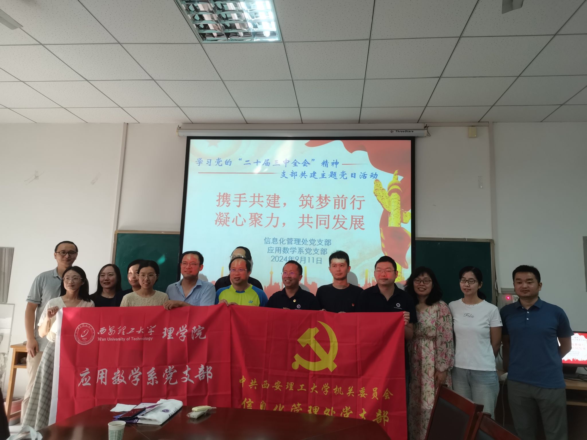 携手共建，筑梦前行——理学...