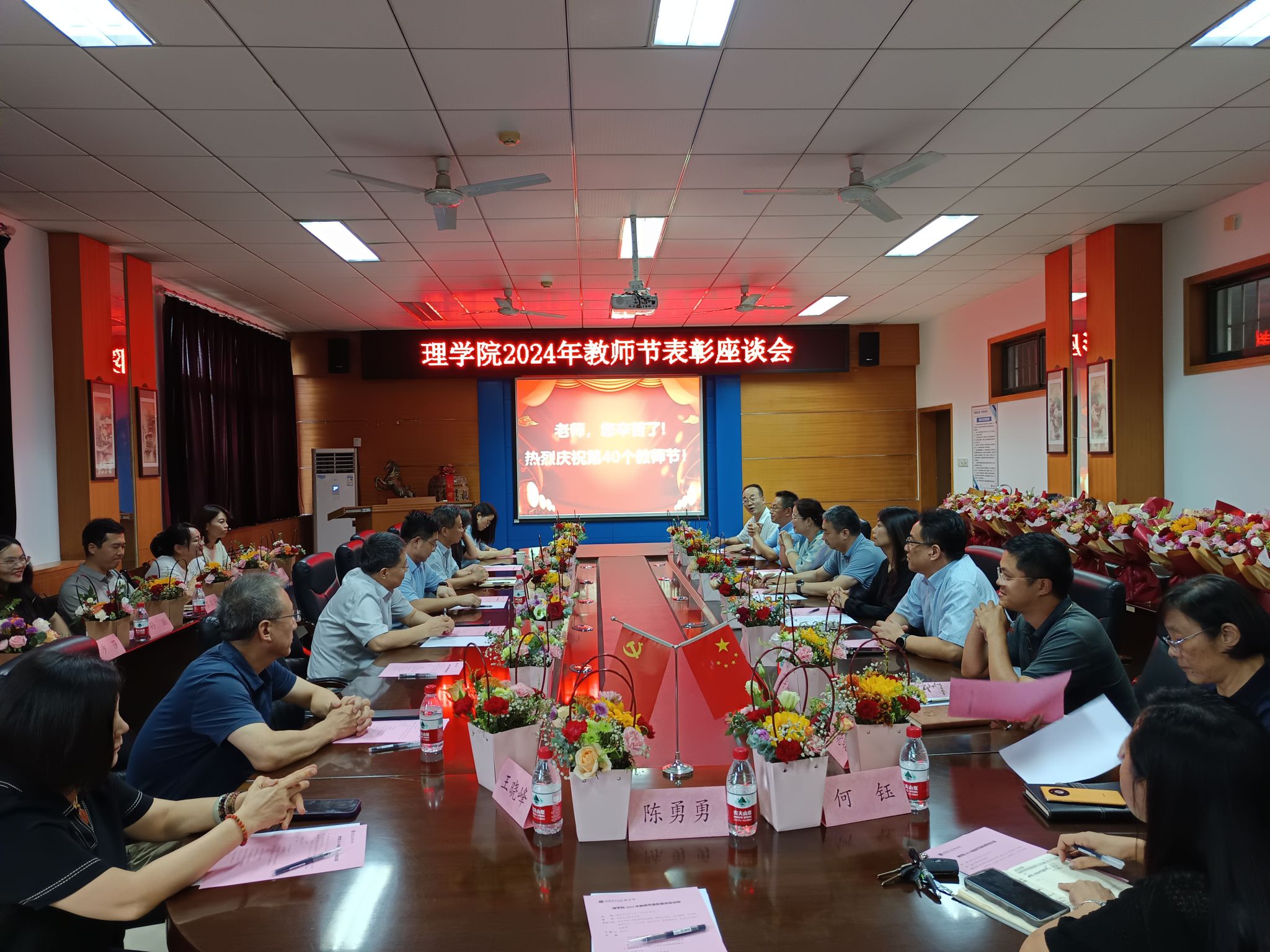 关于召开教师节表彰座谈会